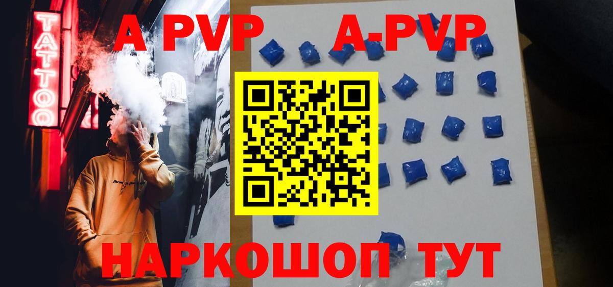 Михайловка  APVP Crystall  Вход с VPN  Alpha-PVP Соль  A PVP кристаллы 