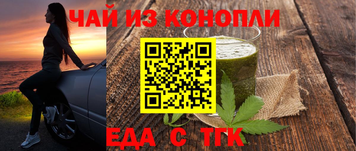 Canna-Cookies марихуана Михайловка