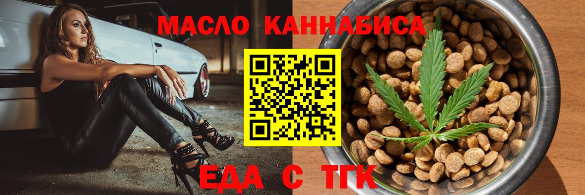 Михайловка  Печенье с ТГК марихуана  Вход с VPN 