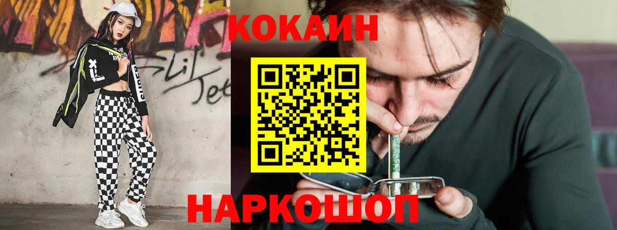 Кокаин Перу  КОКАИН FishScale  Михайловка  Вход с VPN 
