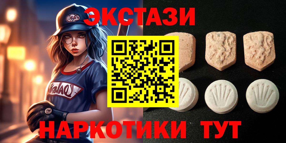 Ecstasy 280 MDMA Михайловка