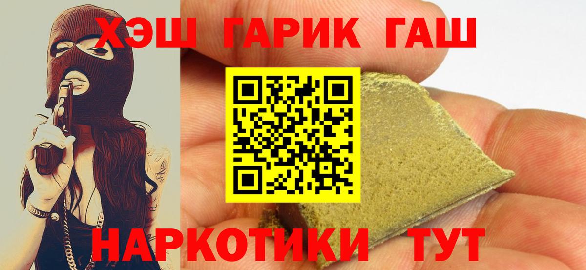 Гашиш Изолятор Михайловка