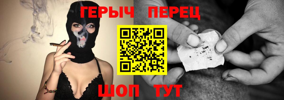 Михайловка  ГЕРОИН гречка  Вход с VPN 