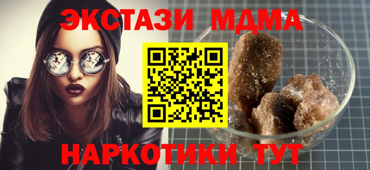 MDMA  Вход с VPN  MDMA crystal  Михайловка  MDMA Molly 