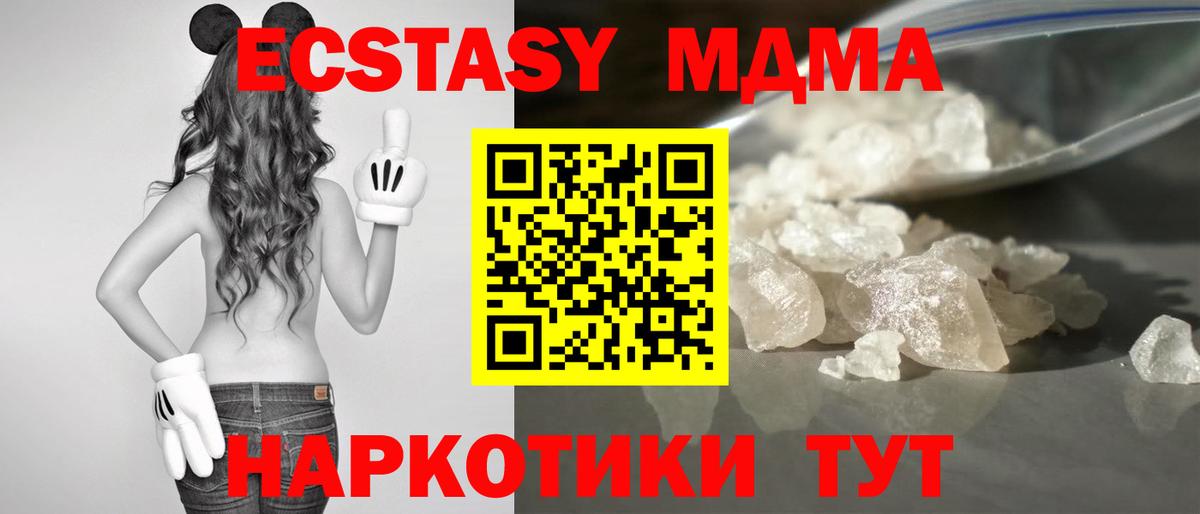 MDMA молли Михайловка