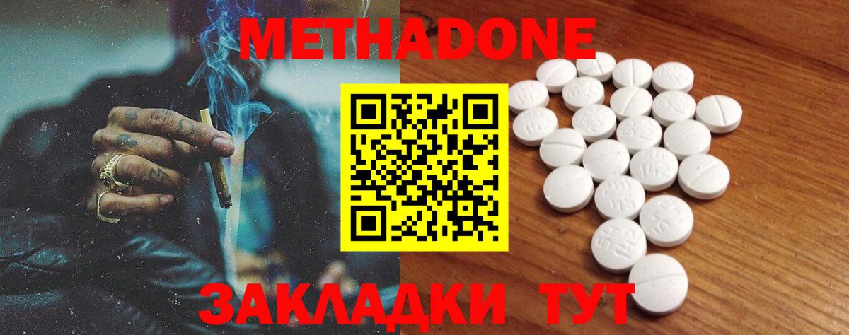 Михайловка  кракен сайт  Вход с VPN  МЕТАДОН белоснежный 