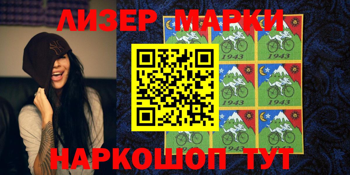 Марки NBOMe 1,5мг Михайловка