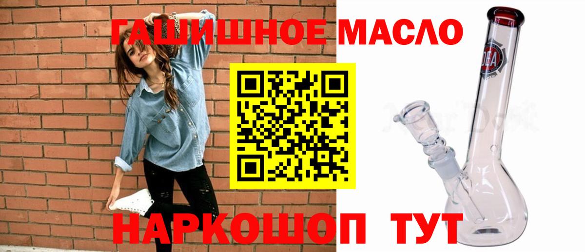 Михайловка  Дистиллят ТГК вейп  Вход с VPN 