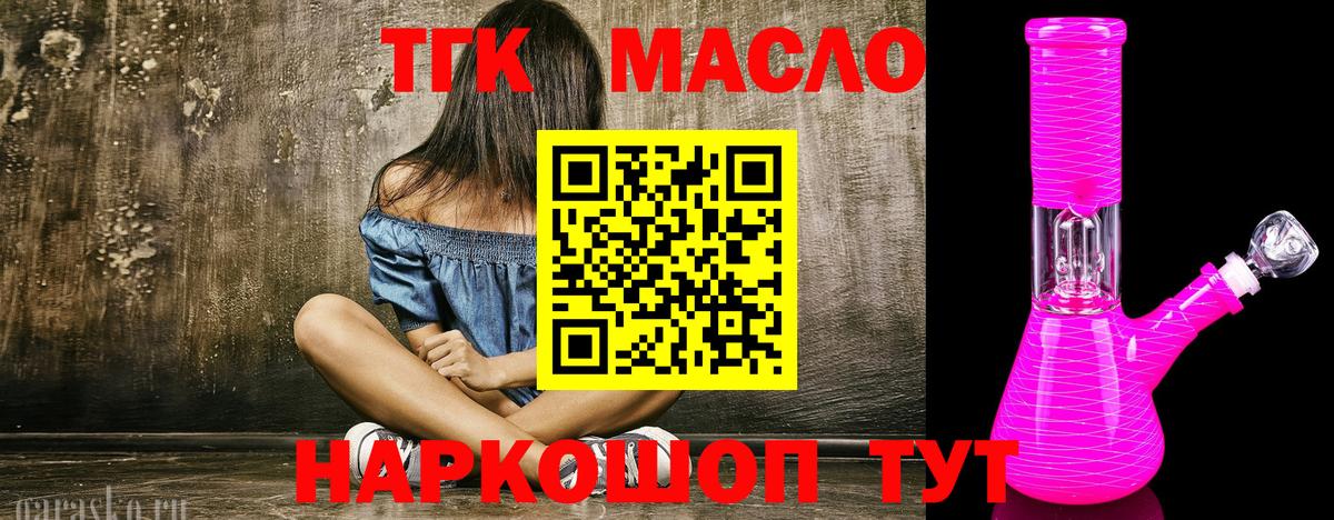 ТГК вейп Михайловка